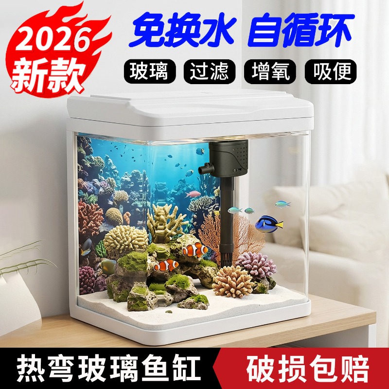 Cam balık tankı, ev tipi küçük - Aquarium Fish No Need Oxygen incelemesi ve fiyatı